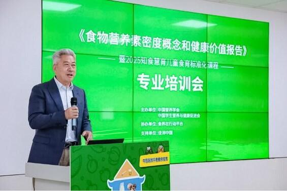 从"膳食均衡"到"营养高密度", 佳沛持续支持"知食慧育"儿童食育课程项目