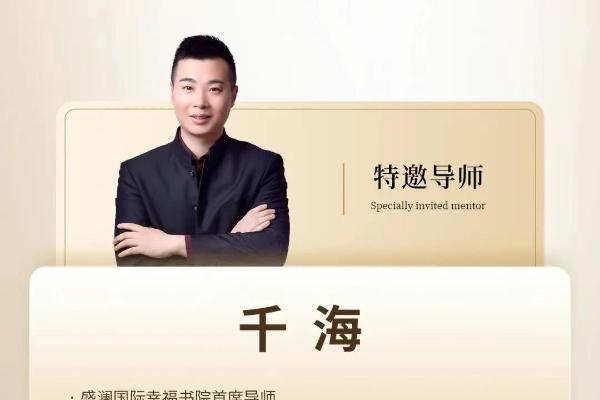 千海领航盛澜国际外滩智库：赖因费尔特畅谈中欧贸易新篇