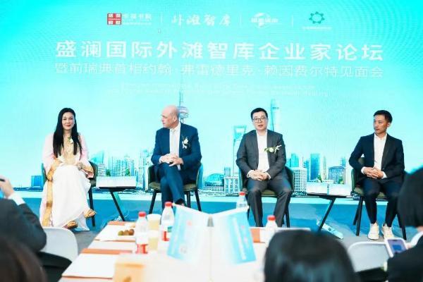 千海领航盛澜国际外滩智库：赖因费尔特畅谈中欧贸易新篇