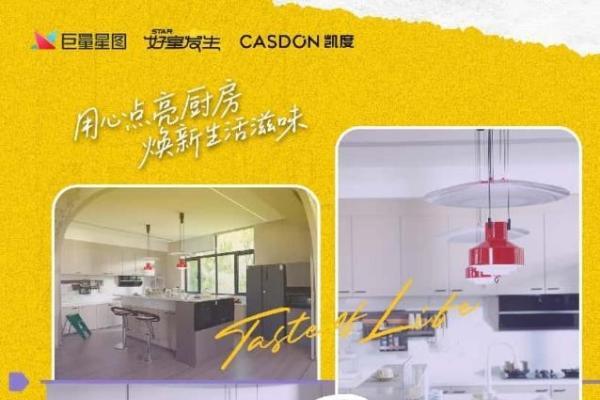  袁姗姗变身“拆家队长”？凯度量身定制“中西合璧”厨房，潘长江直呼“不敢认”