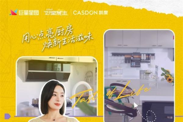  袁姗姗变身“拆家队长”？凯度量身定制“中西合璧”厨房，潘长江直呼“不敢认”