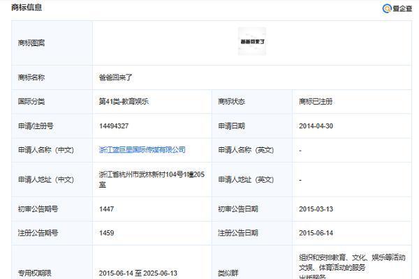 爱企查节日特辑：盘点亲子综艺背后的“隐藏版图”