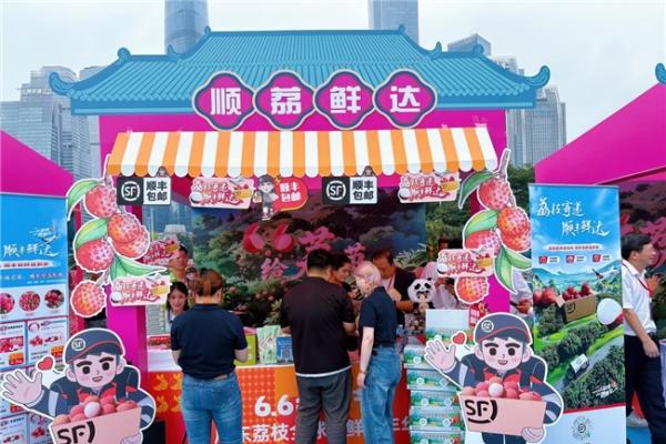 6·6超给“荔”！全球品鲜嘉年华启幕，顺丰邀您共赴美“荔”之约