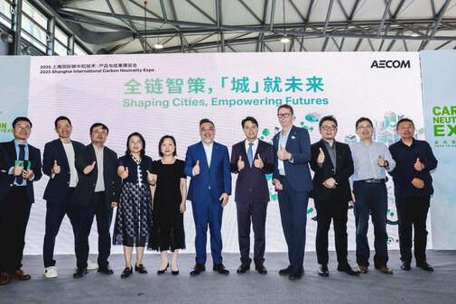 AECOM发布"城市智询"服务，全链方案赋能空间资产增值