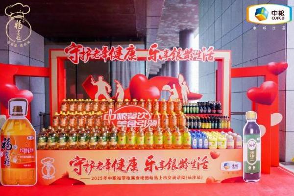 精准满足老年人健康需求，中粮餐饮福掌柜银龄产品发布上市