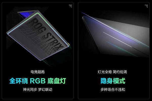  毕业季电竞狂欢夜，618好物节ROG笔记本享2000元国补+意外险