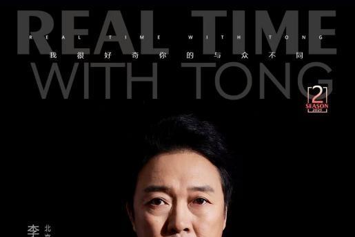 《十二维度》发起人、媒体人朱梓橦对话北音院长李罡：探寻艺术教育家的多面人生
