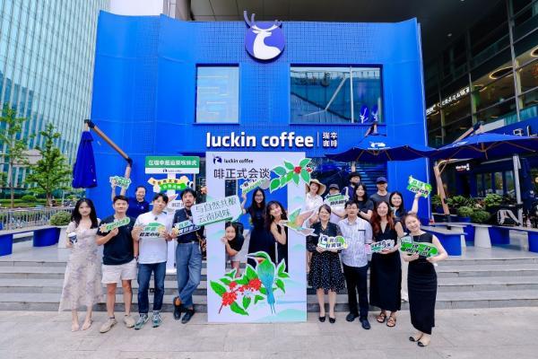 瑞幸保山工厂获WWF“生态友好型工厂”授牌，打造原产地可持续发展新样本
