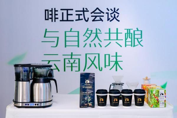 瑞幸保山工厂获WWF“生态友好型工厂”授牌，打造原产地可持续发展新样本