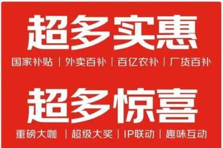 2025年618最新消息：淘宝京东618最后一波6月17日晚上8点开始买最便宜优惠力度最大