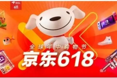 2025年618最新消息：淘宝京东618最后一波6月17日晚上8点开始买最便宜优惠力度最大