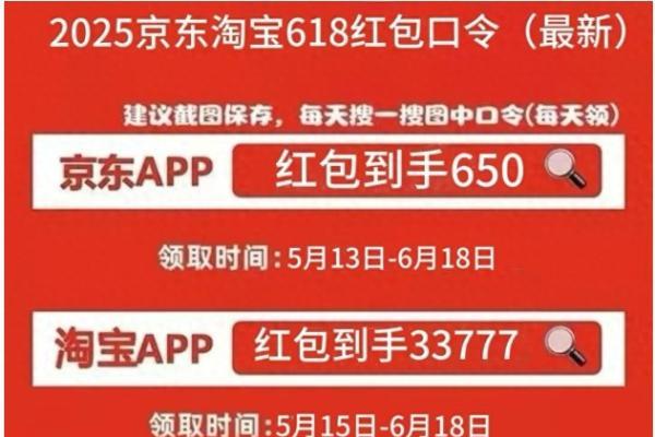 2025年618最新消息：淘宝京东618最后一波6月17日晚上8点开始买最便宜优惠力度最大