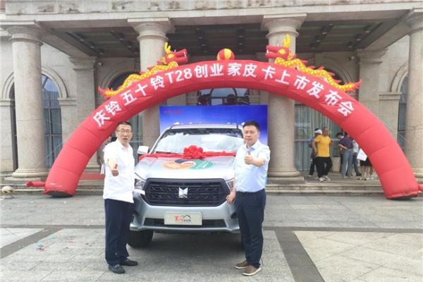 高质超值商用皮卡 庆铃 T28 创业家皮卡点燃南宁创业创富新热潮