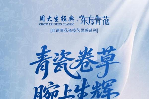  周大生经典618好饰节火热进行中，带来初夏的珠宝美好之约
