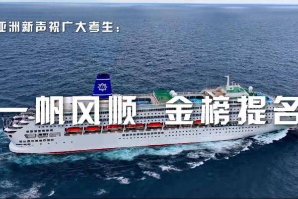 宝运加持，决胜高考——加多宝多措并举为2025考生助力