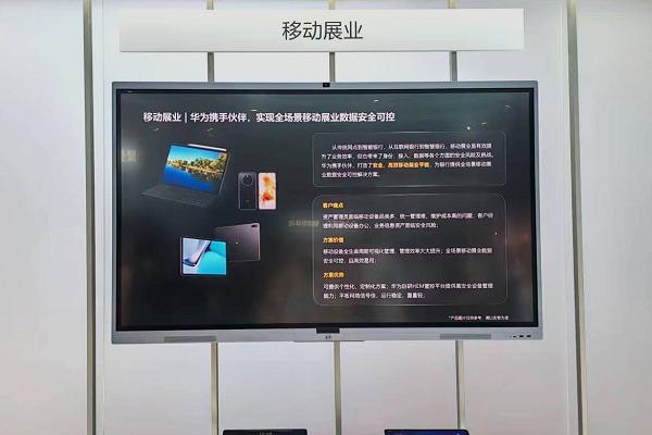 华为擎云亮相2025中国国际金融展 安全高效创新能力为金融行业提质