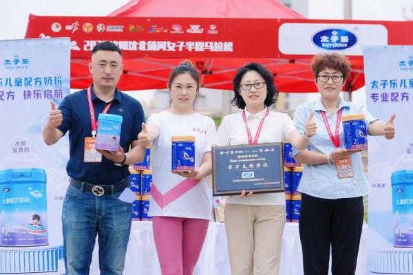 太子乐携手沈北蒲河女子半马,共筑女性健康新力量