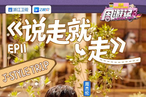 周游团开启“十万个为什么”模式 《周游记3》解锁沙特阿拉伯多重风貌