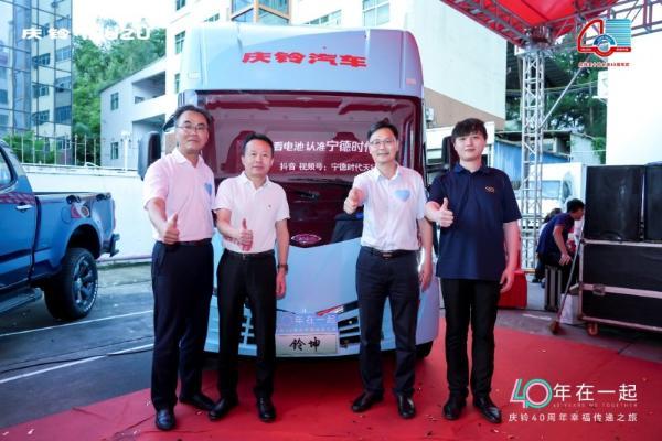 宁德时代尖端三电技术赋能 庆铃铃坤纯电轻卡深圳发布 