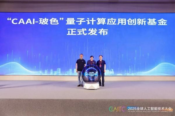  突破3000万次计算！玻色量子相干光量子计算机引领实用化量子计算新高度