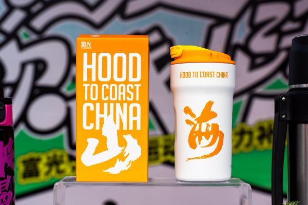热爱饮战山海！富光战队热血出征2025正大食品越山向海人车接力中国赛