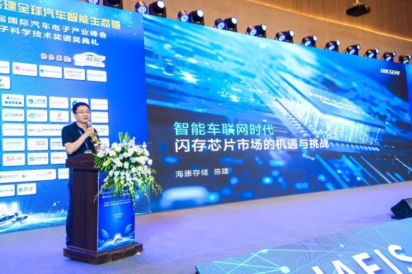 深度协同主机厂 海康存储车规级存储生态赋能智驾进化