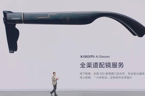 小米AI眼镜携手明月镜片，发布下一个时代的智能设备