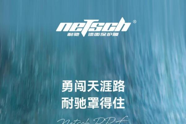  新车落地第一件事：为何隐形车衣越早贴越划算？耐驰告诉你