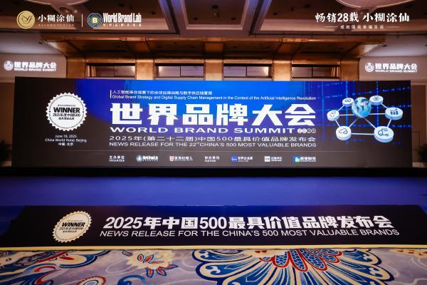 五次荣登“中国500最具价值品牌”榜，解锁小糊涂仙品牌价值的升维密码