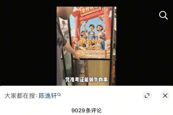 单凭一把牛肉串就强势冲上抖音热搜Top4，许府牛做对了什么？