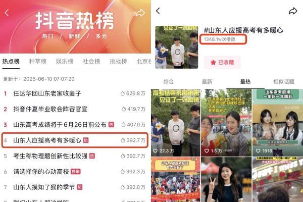 单凭一把牛肉串就强势冲上抖音热搜Top4，许府牛做对了什么？