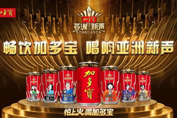 凉茶×音乐新玩法！加多宝亚洲新声联名产品上市，人人都是新声歌王
