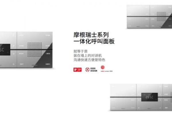 别墅智能标杆！摩根全屋智能家居系统，重构高端空间交互体验