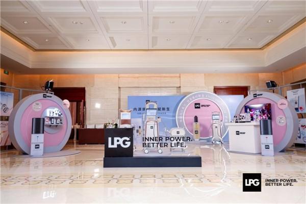 内源焕活 外赋新生 —— 法国 LPG® 全新护肤品发布会，以独家“仪器+护肤品”协同科技开启科技护肤新纪元 