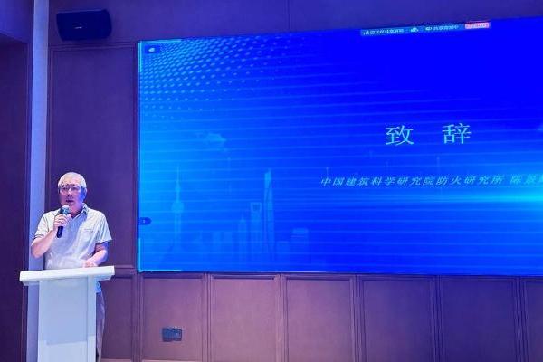 聚焦防火安全，第二届光电建筑防火安全研讨会成功举办！ 