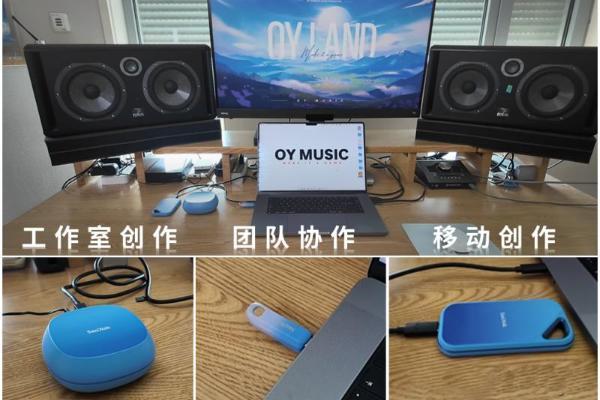 护航音乐创作每一步：闪迪创作者系列让编曲人的灵感永不掉线