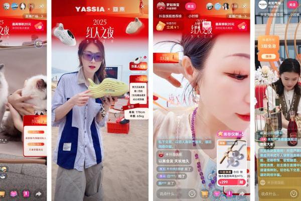 2025抖音电商红人之夜：在当红之年，探长红之道