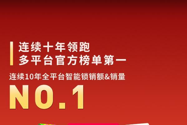 德施曼618连续十年全平台第一！高端逆势增长245%！