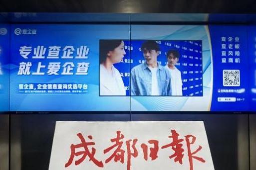 爱企查夏日强势出圈:全国15城霸屏,赋能商务决策新体验