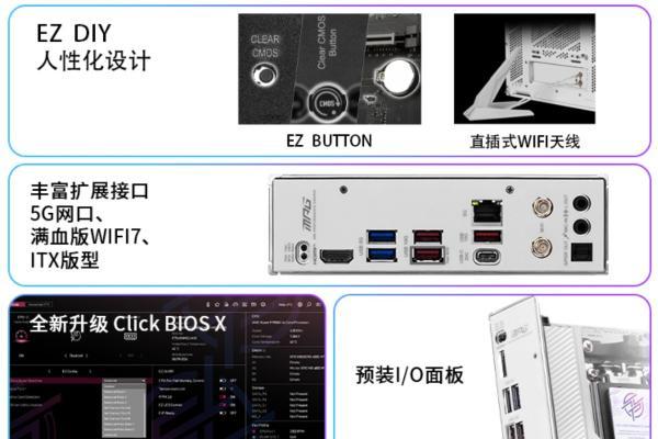 微星发布AMD首款纯白ITX主板MPG B850I EDGE TI WIFI刀锋 钛 