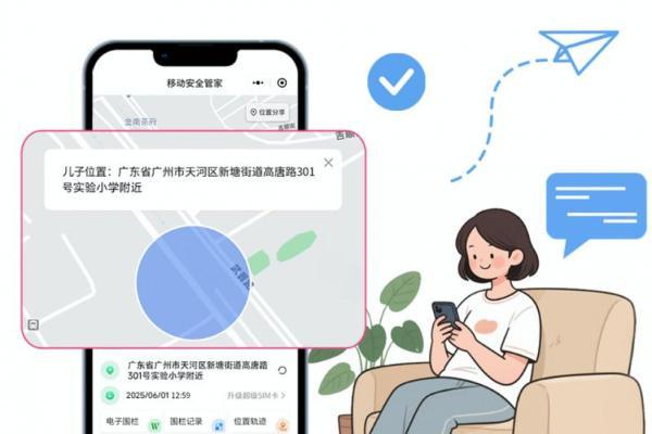 中国移动打造全方位智慧家庭安全服务 保障儿童健康成长