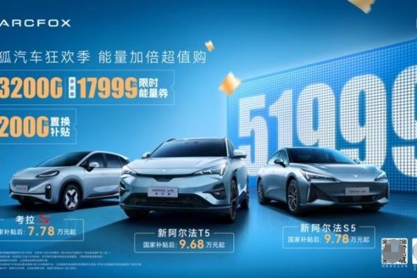 国家队出手就是稳！极狐用200%增长证明：新能源终局看长期主义国家队下场"卷"价值！极狐重庆车展全系带电来袭