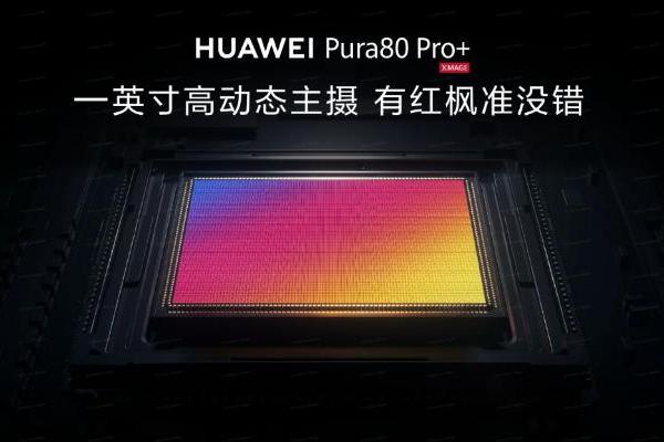  华为Pura 80 系列影像好搭档，华为云空间让影像创作告别空间限制