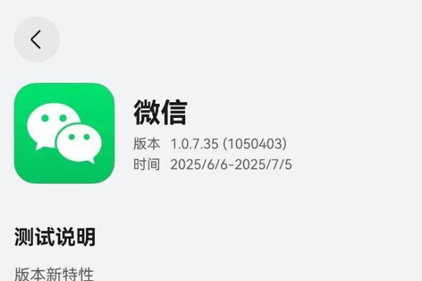 鸿蒙生态加速成熟！鸿蒙版微信再迎重磅更新，近十大功能上线