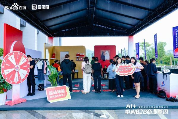 爱采购好物市集重磅亮相｜低价好物还能这么买？