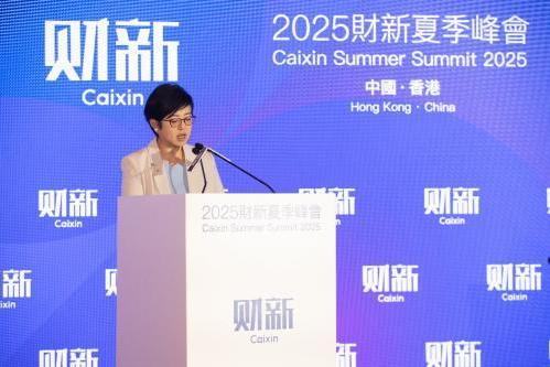  2025财新夏季峰会聚焦香港金融新机遇 永明金融笃行长期主义服务大湾区