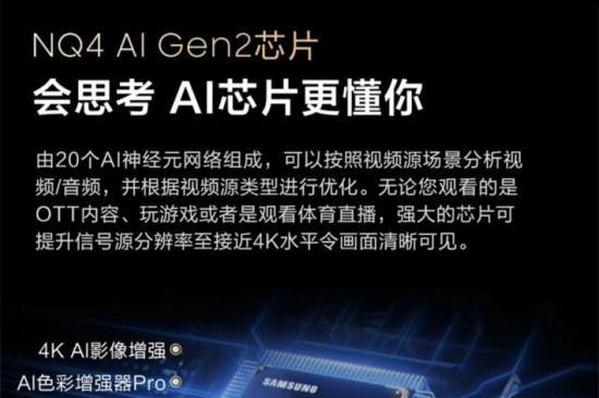 锁定年中焕新良机：三星电视重塑家庭影音娱乐新生态