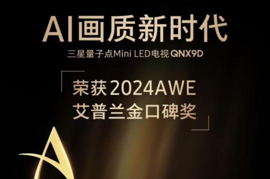 锁定年中焕新良机：三星电视重塑家庭影音娱乐新生态