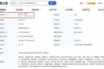 夏至来吃瓜，爱企查带你揭秘2025年上半年热瓜背后的商业版图！