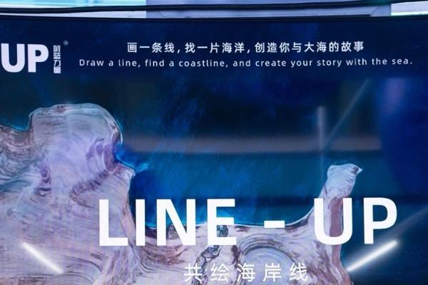 亿角鲸「Blue UP蔚蓝力量」2025：共织新生岛·再生蓝未来——公众艺术重塑海洋生命力 